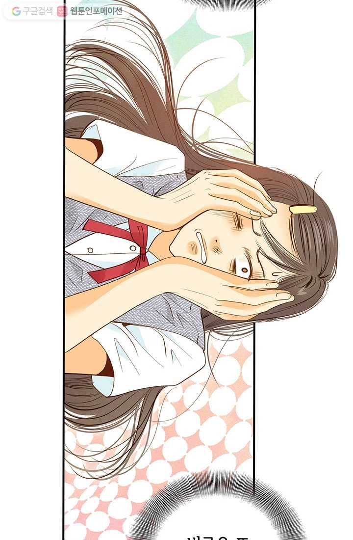 궁 [컬러판] 05화 43
