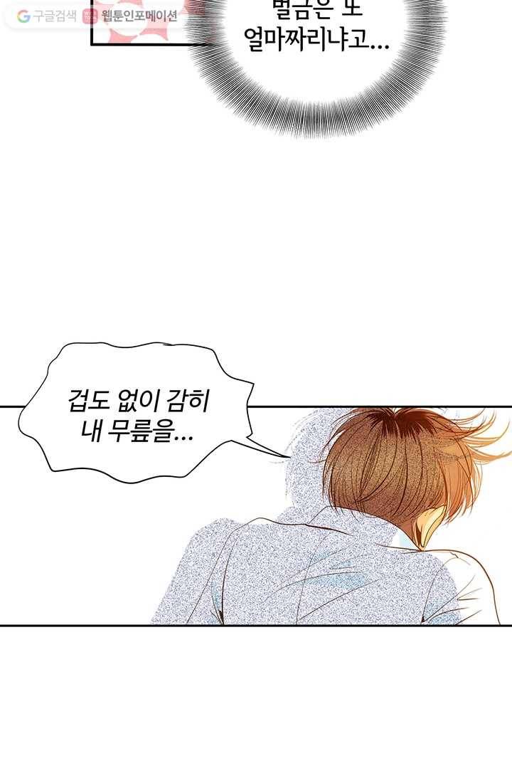 궁 [컬러판] 05화 44