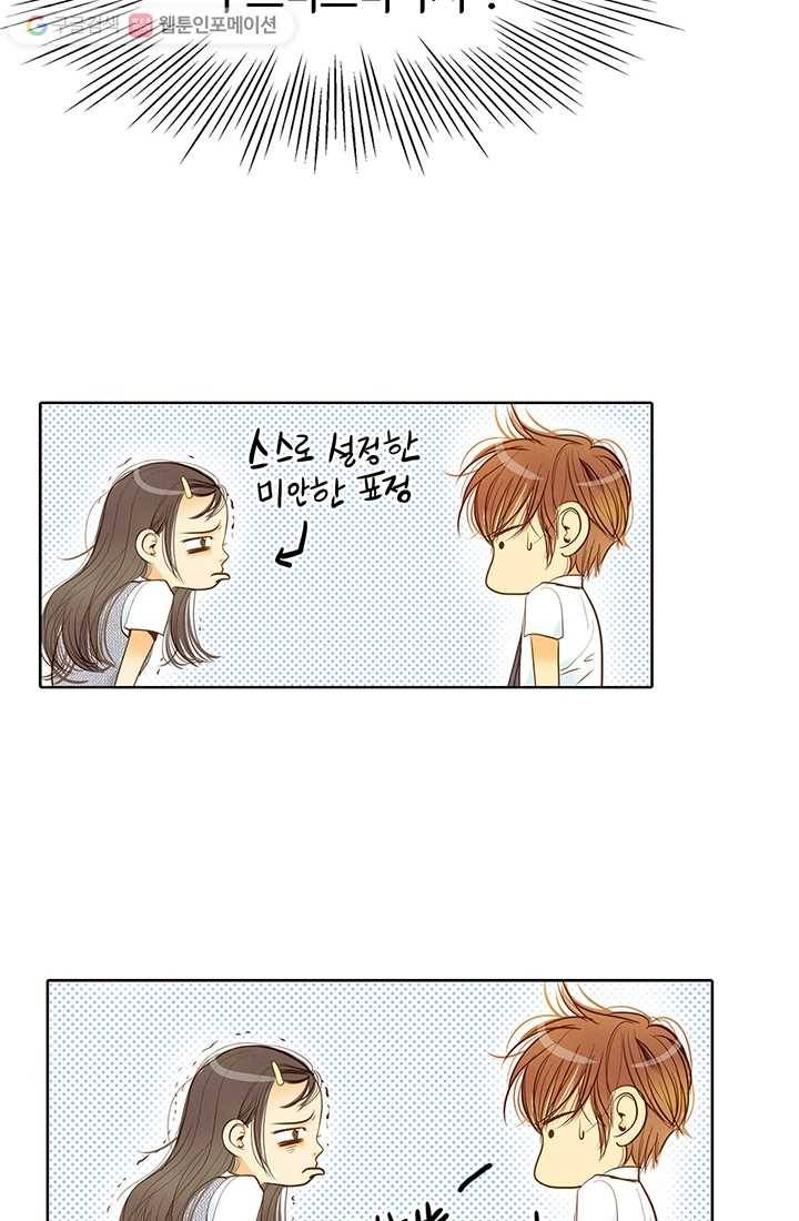 궁 [컬러판] 05화 46