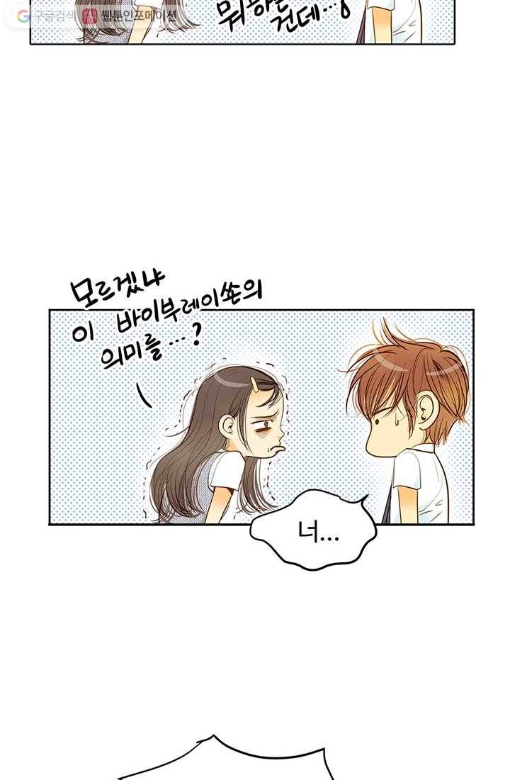 궁 [컬러판] 05화 47