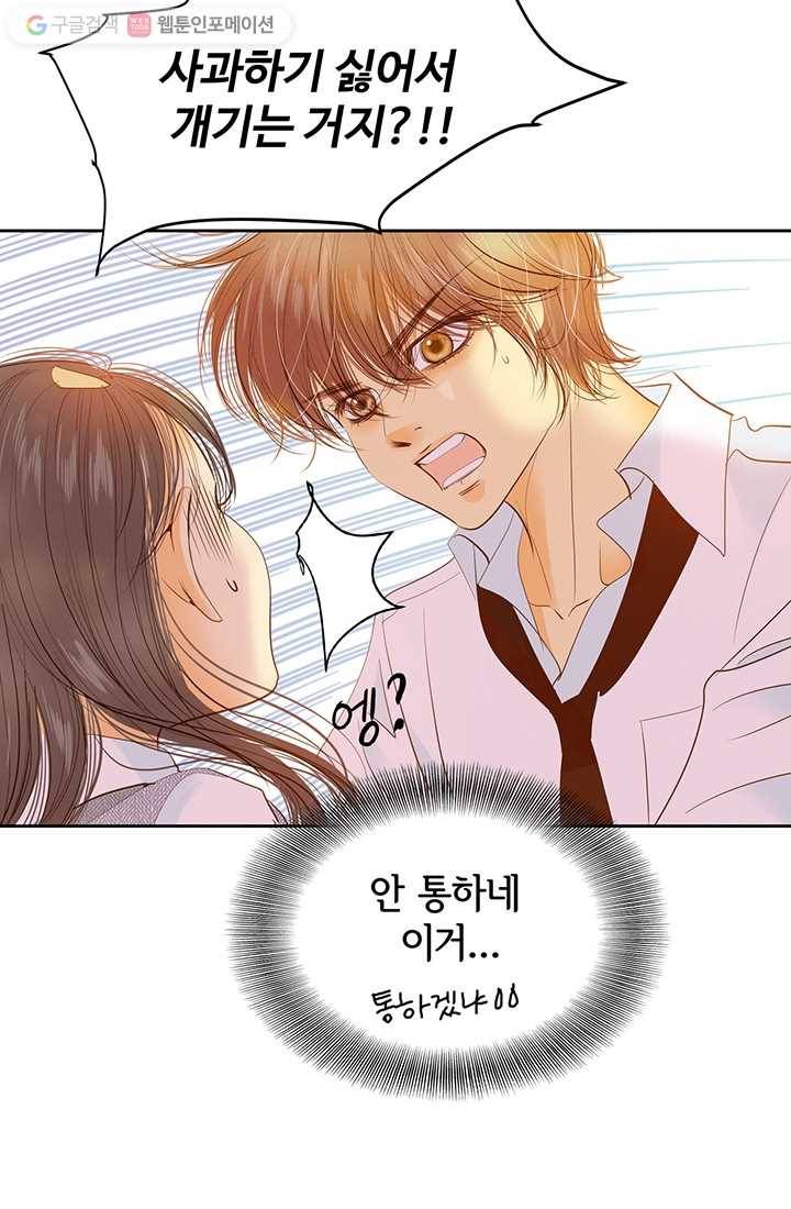 궁 [컬러판] 05화 48