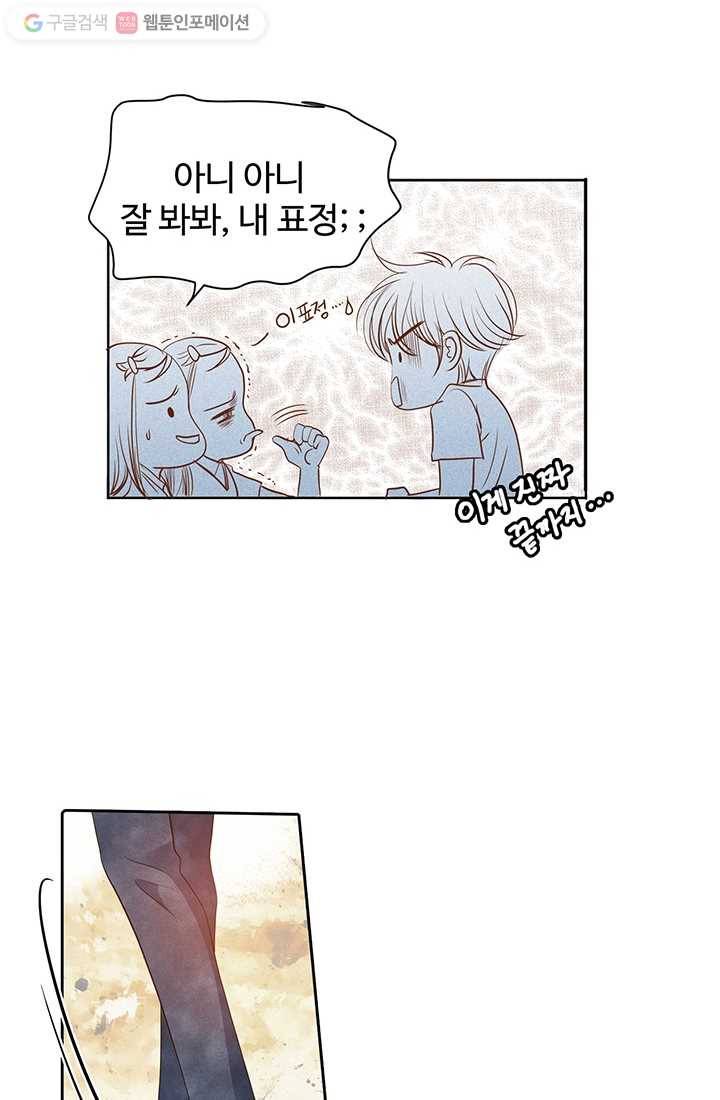 궁 [컬러판] 05화 49