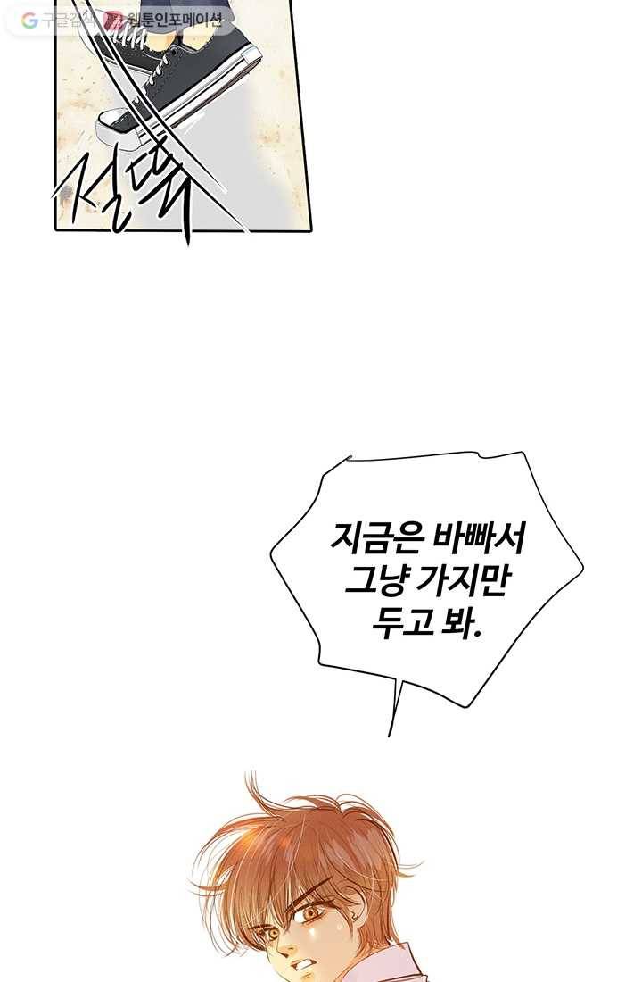 궁 [컬러판] 05화 50