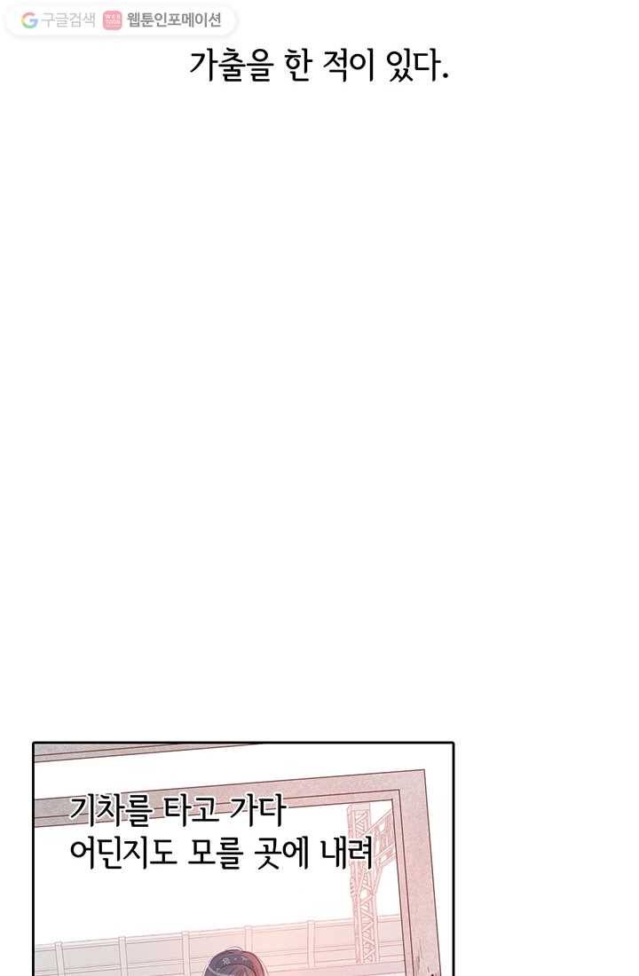 궁 [컬러판] 05화 56
