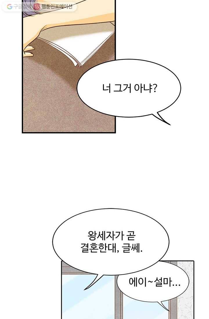 궁 [컬러판] 05화 67