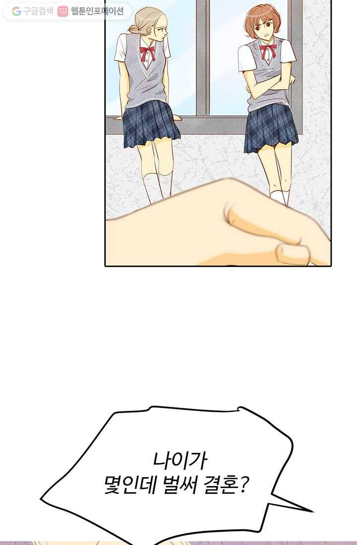 궁 [컬러판] 05화 68