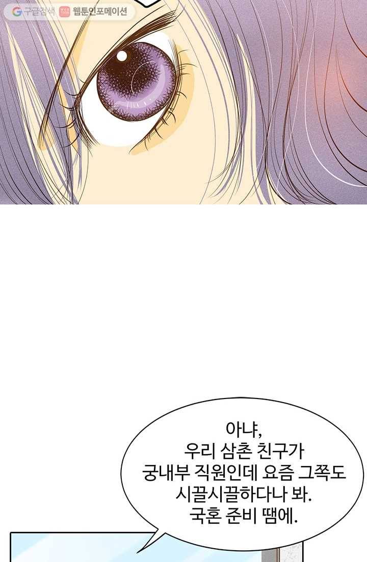 궁 [컬러판] 05화 69