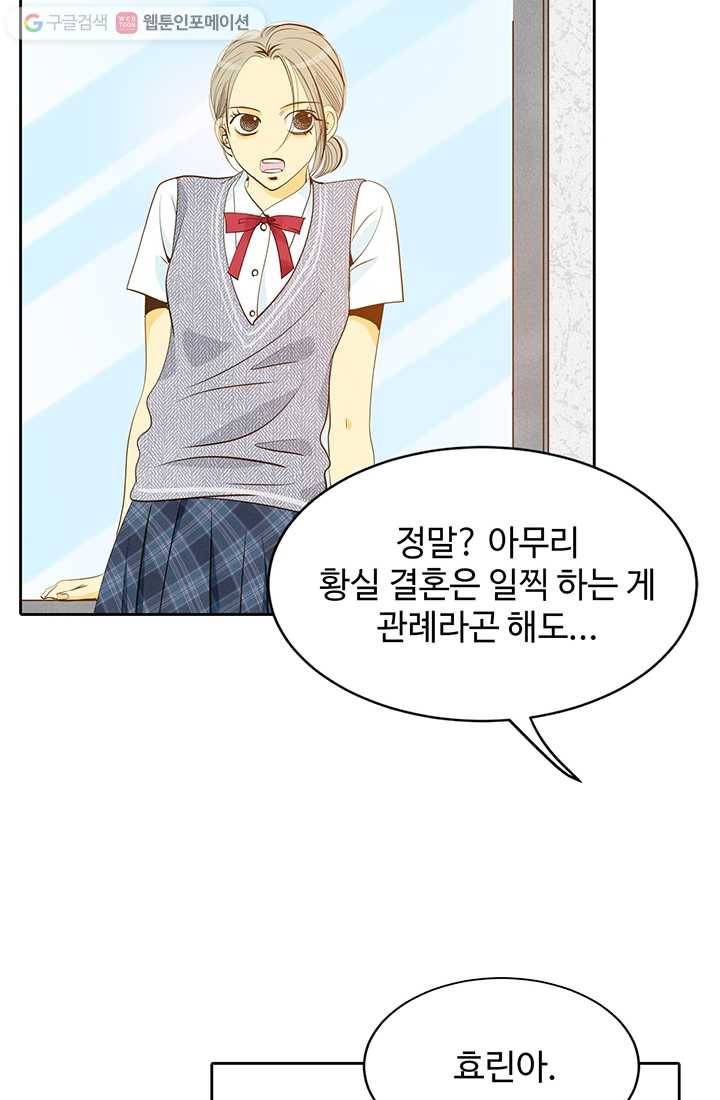 궁 [컬러판] 05화 70
