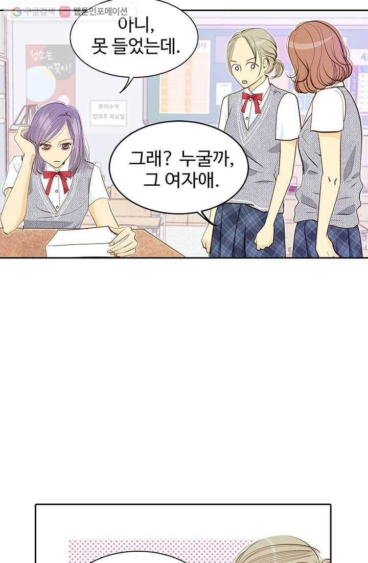궁 [컬러판] 05화 73