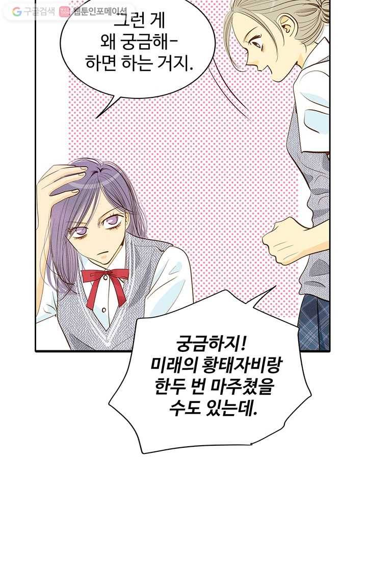궁 [컬러판] 05화 74