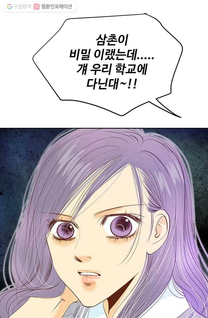궁 [컬러판] 05화 75