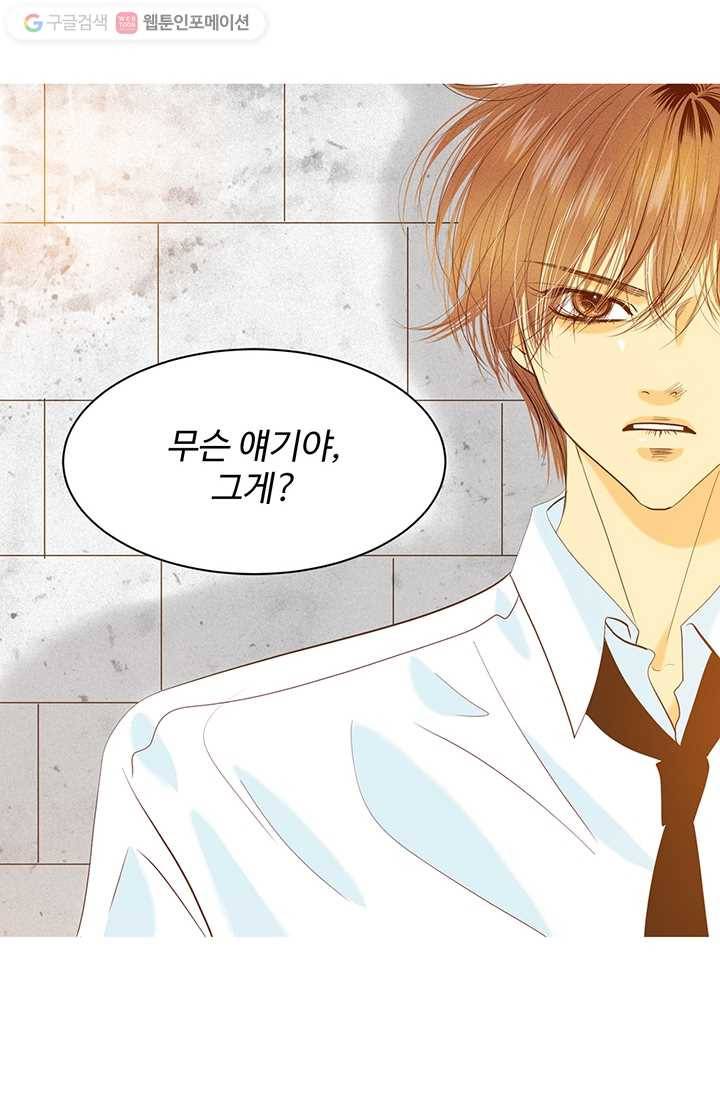 궁 [컬러판] 05화 79