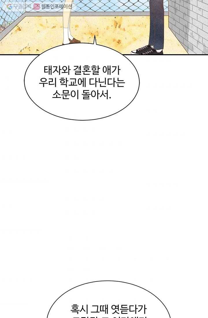 궁 [컬러판] 05화 81