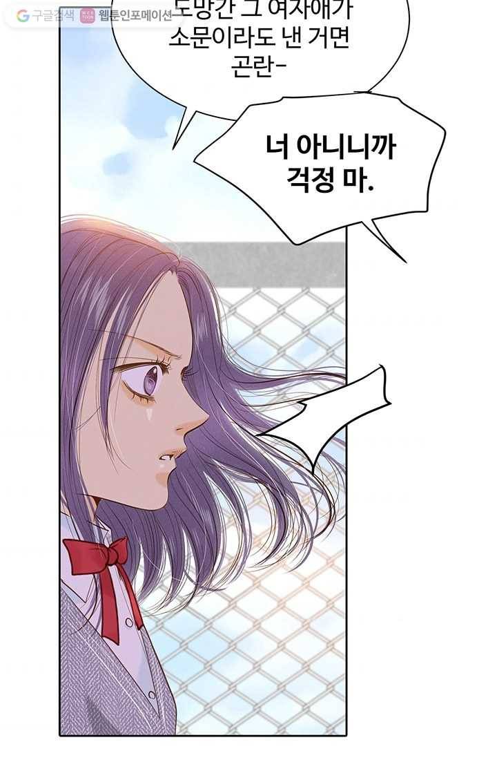 궁 [컬러판] 05화 82