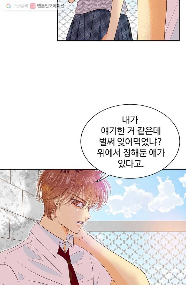 궁 [컬러판] 05화 84