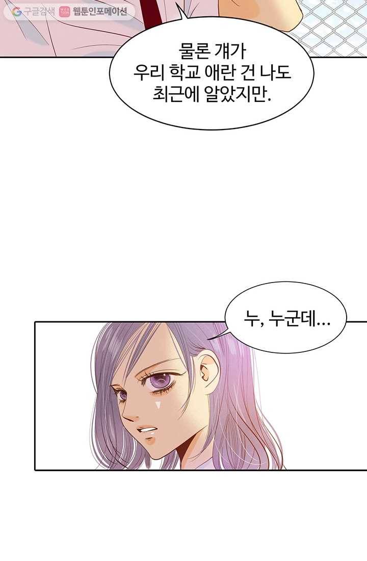 궁 [컬러판] 05화 85