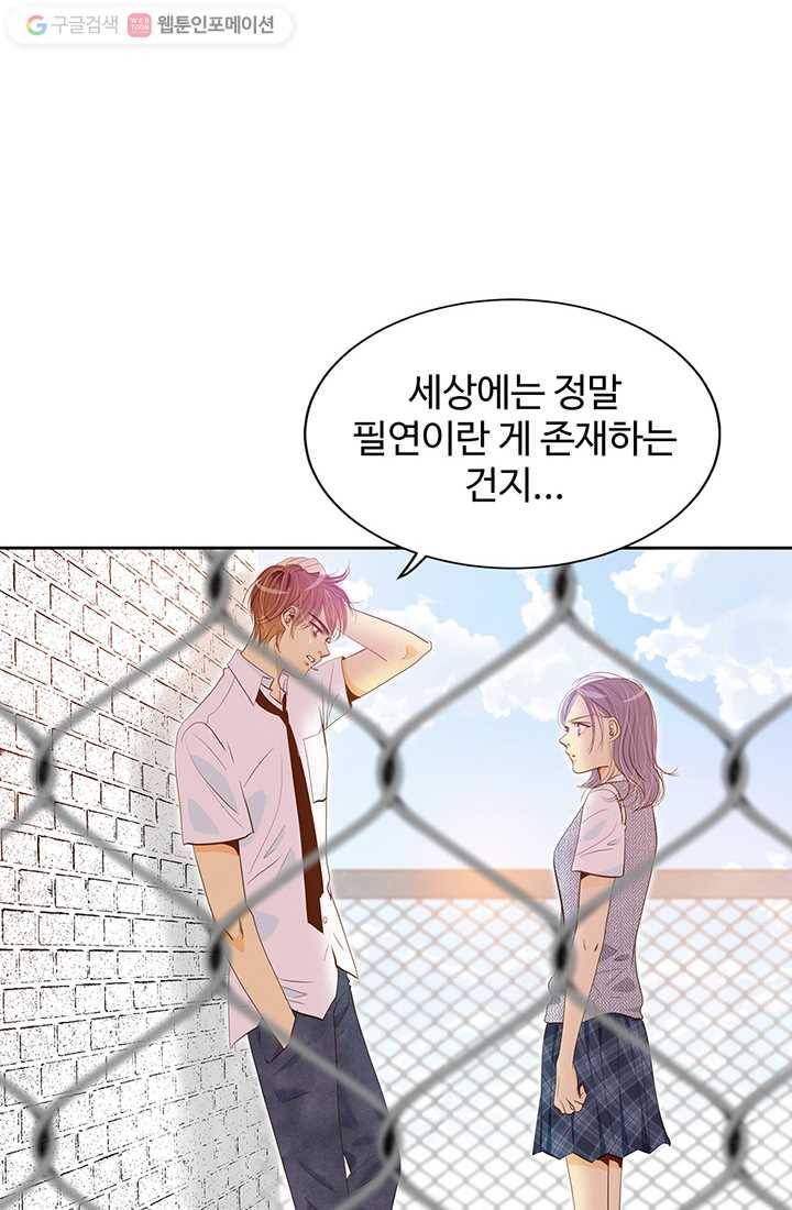 궁 [컬러판] 05화 87