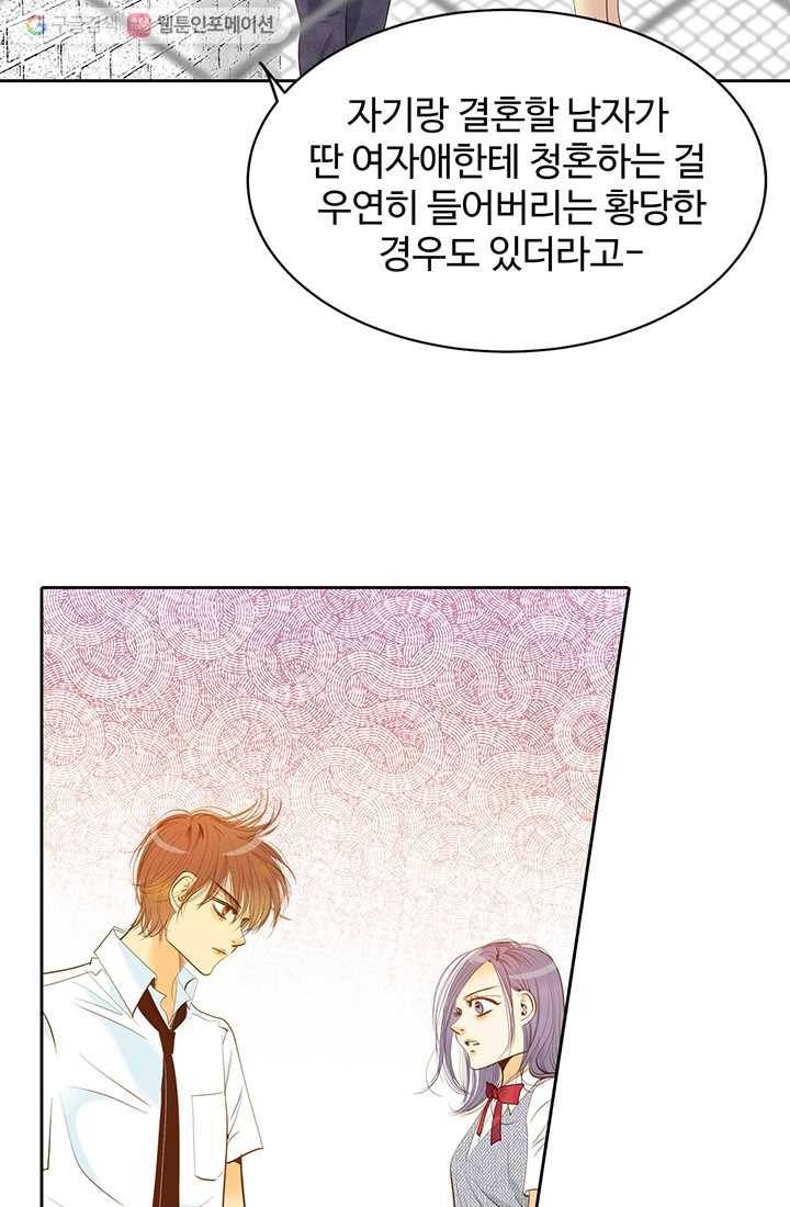 궁 [컬러판] 05화 88