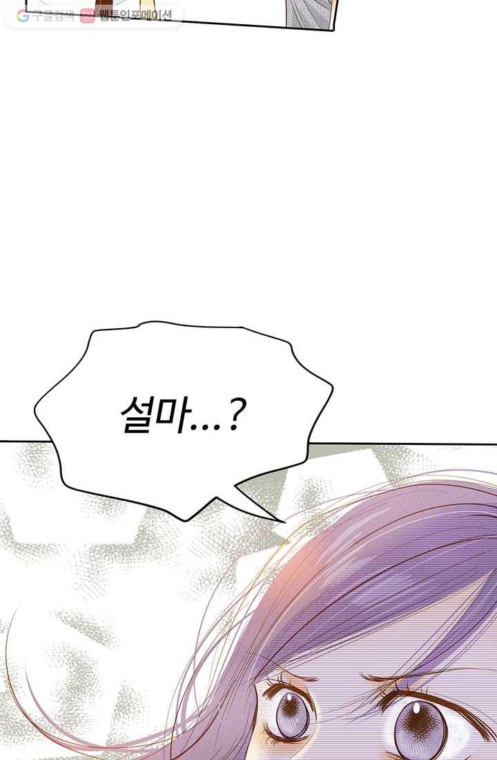 궁 [컬러판] 05화 89