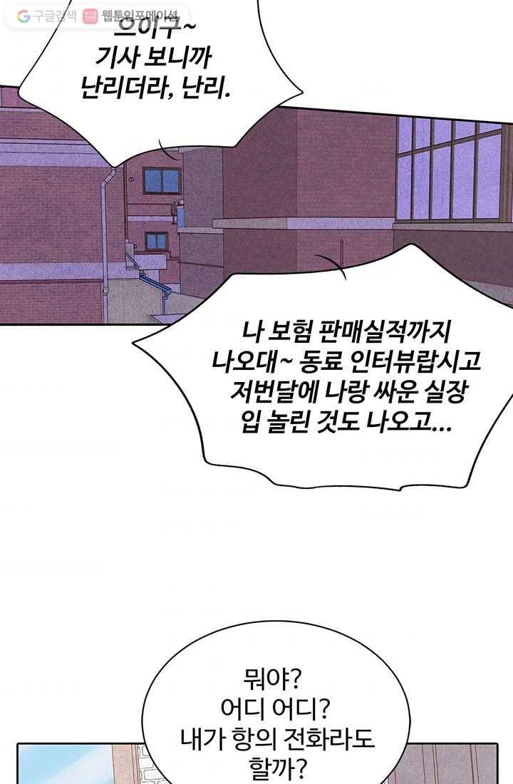 궁 [컬러판] 05화 92