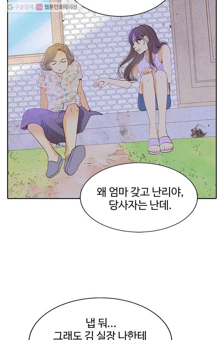 궁 [컬러판] 05화 93