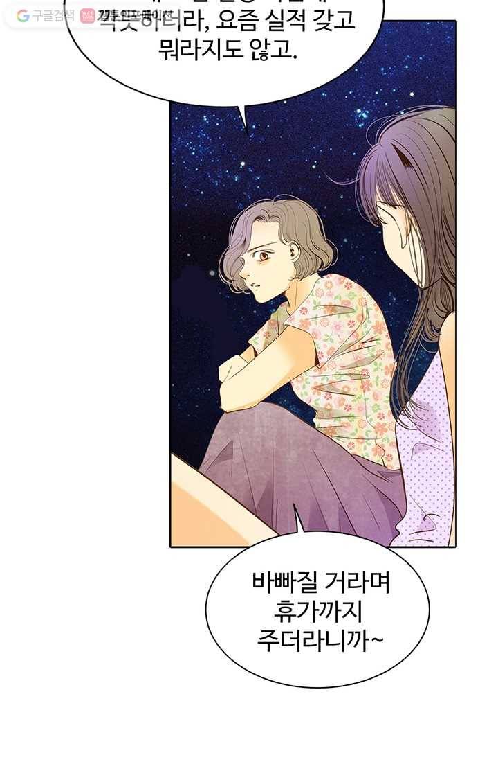 궁 [컬러판] 05화 94