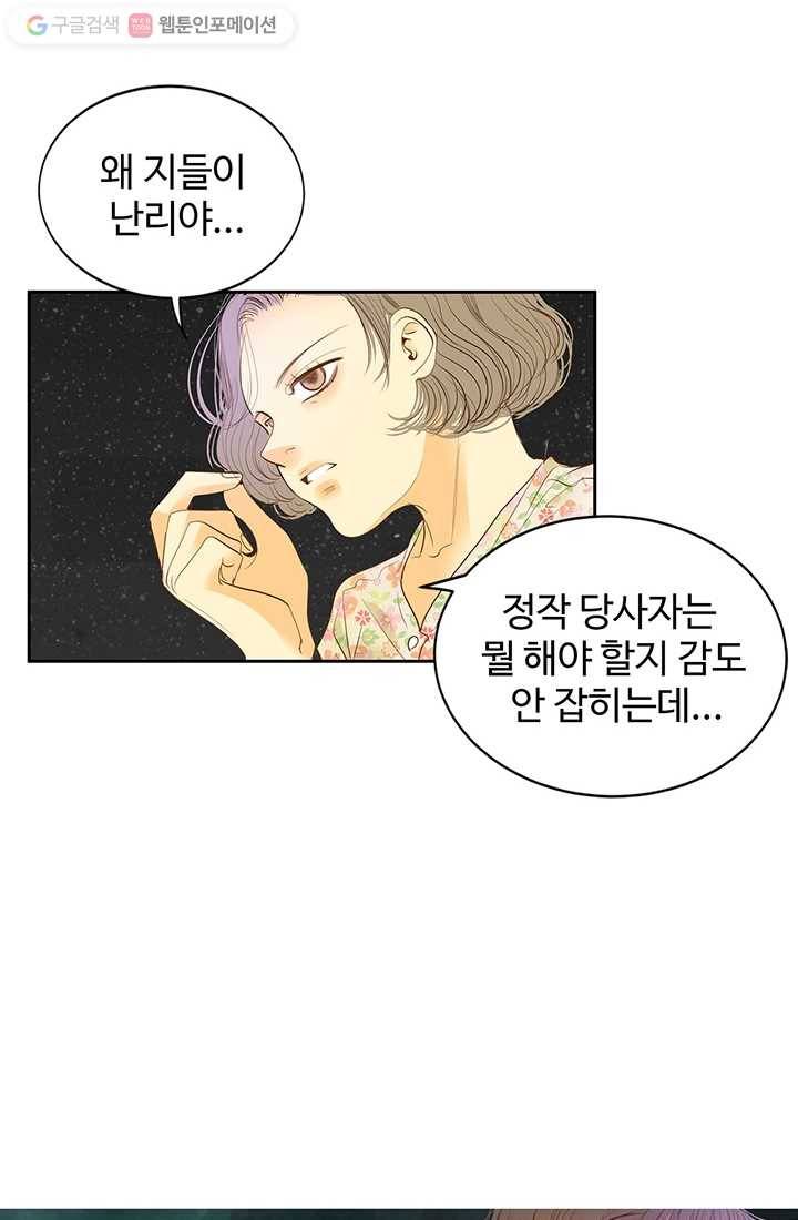 궁 [컬러판] 05화 95