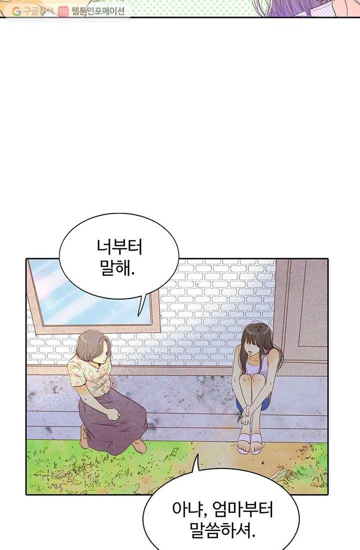 궁 [컬러판] 05화 97