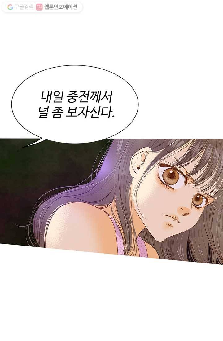 궁 [컬러판] 05화 99