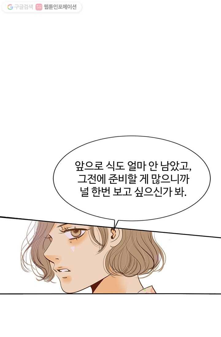 궁 [컬러판] 05화 100