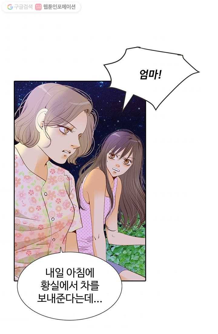 궁 [컬러판] 05화 101