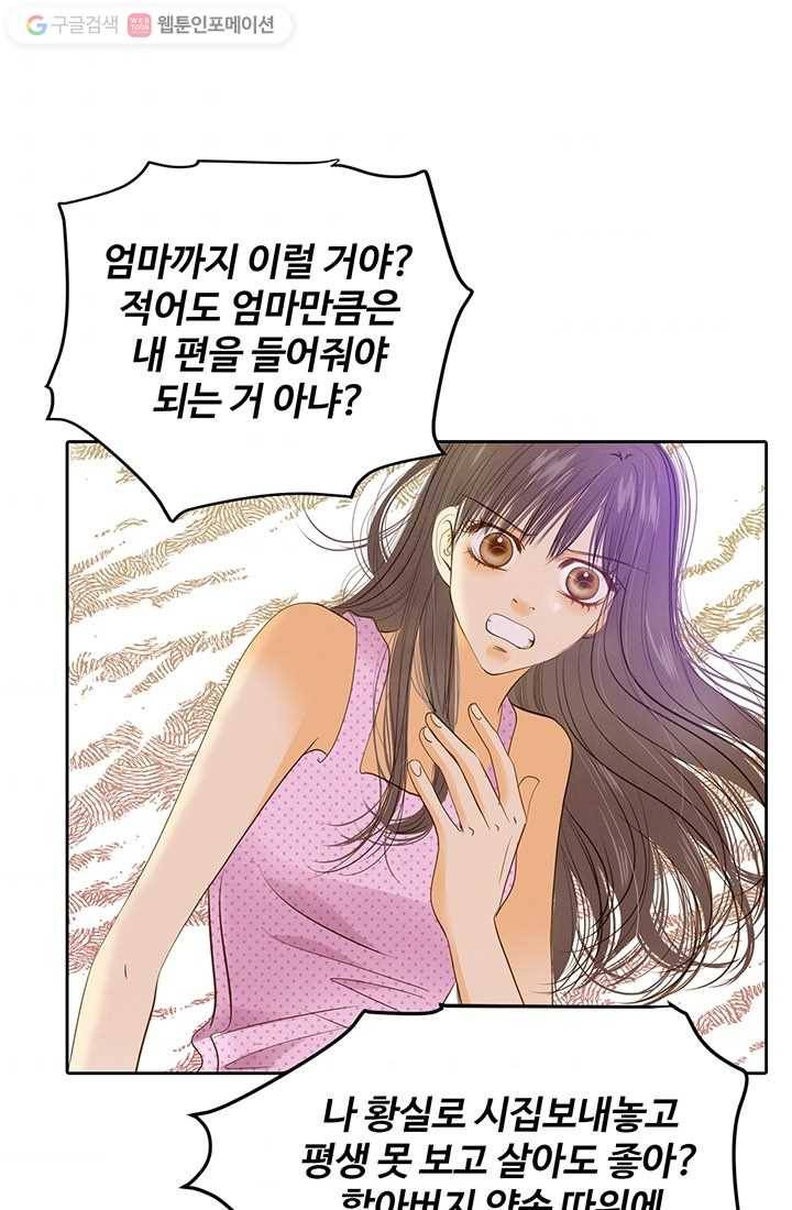 궁 [컬러판] 05화 102