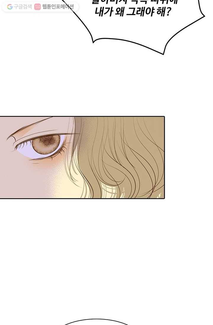 궁 [컬러판] 05화 103