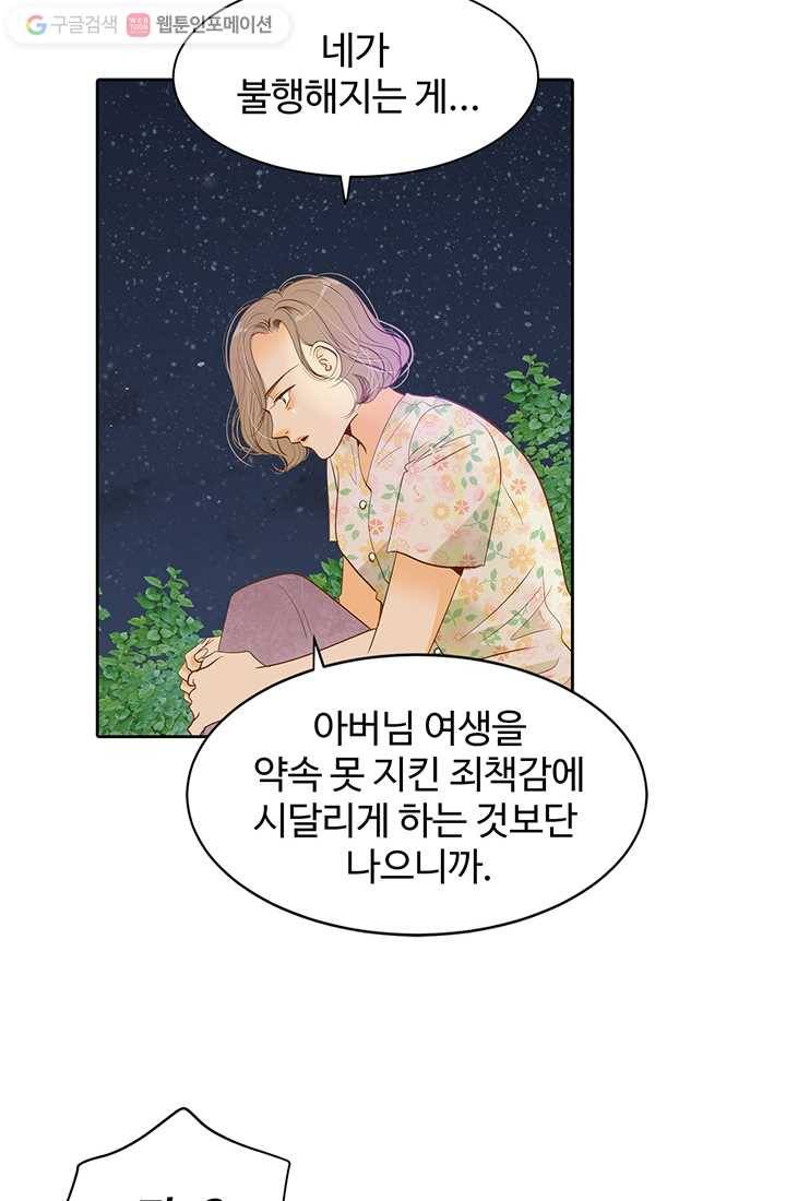 궁 [컬러판] 05화 104