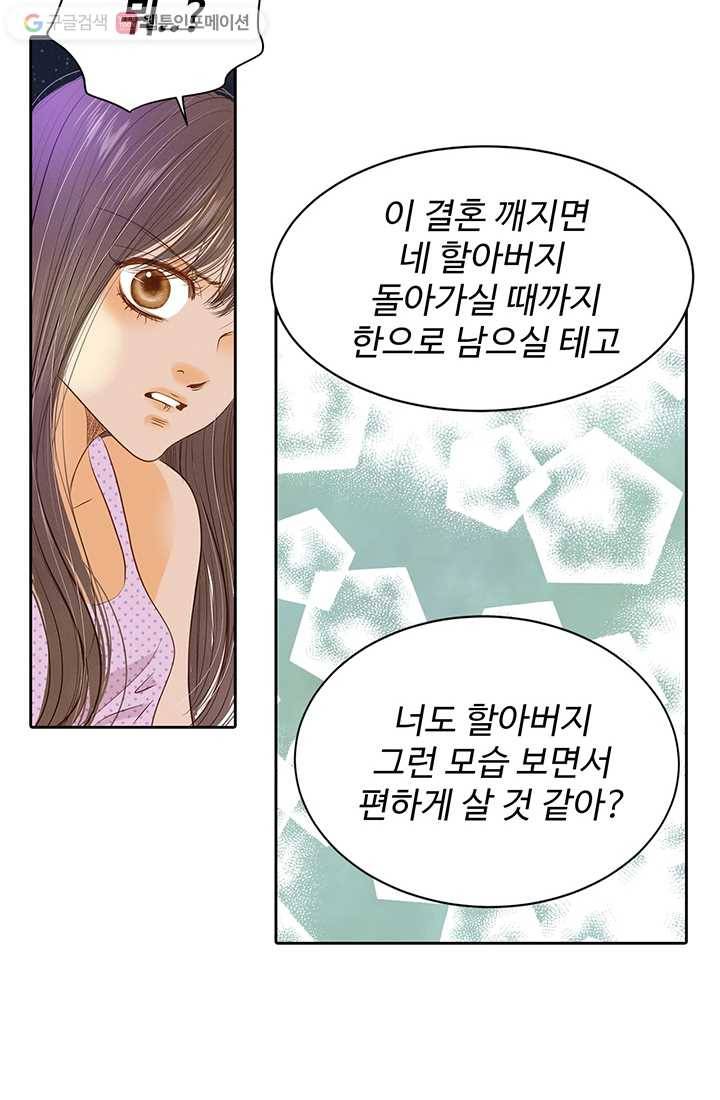 궁 [컬러판] 05화 105