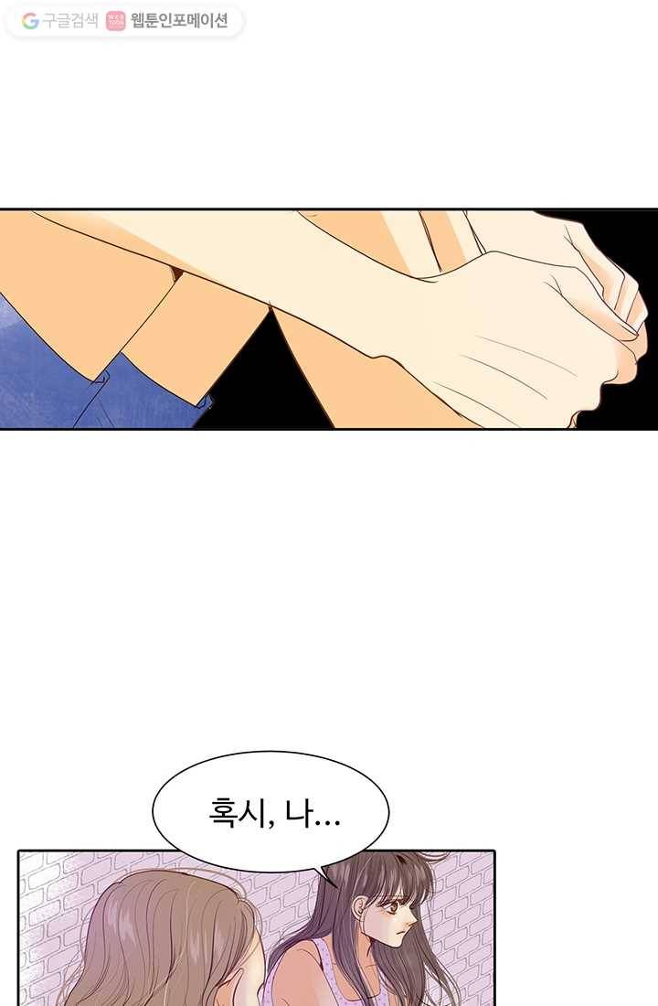 궁 [컬러판] 05화 106