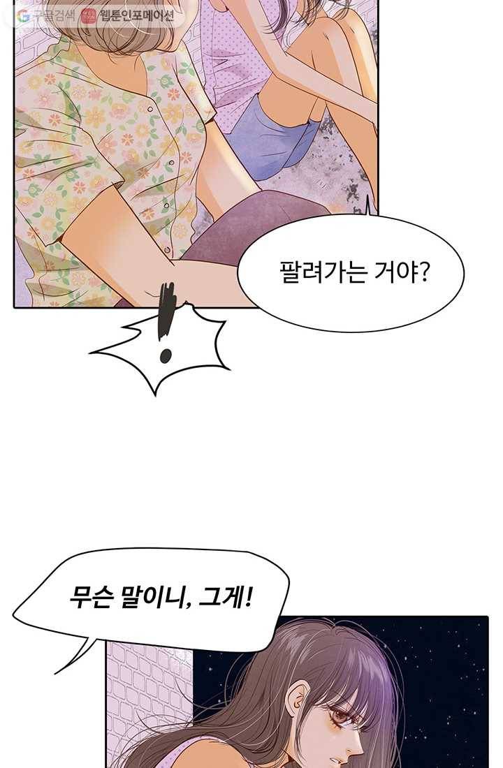 궁 [컬러판] 05화 107