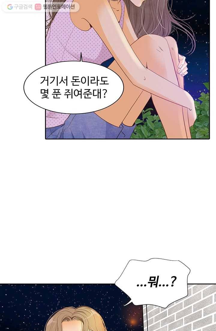 궁 [컬러판] 05화 108