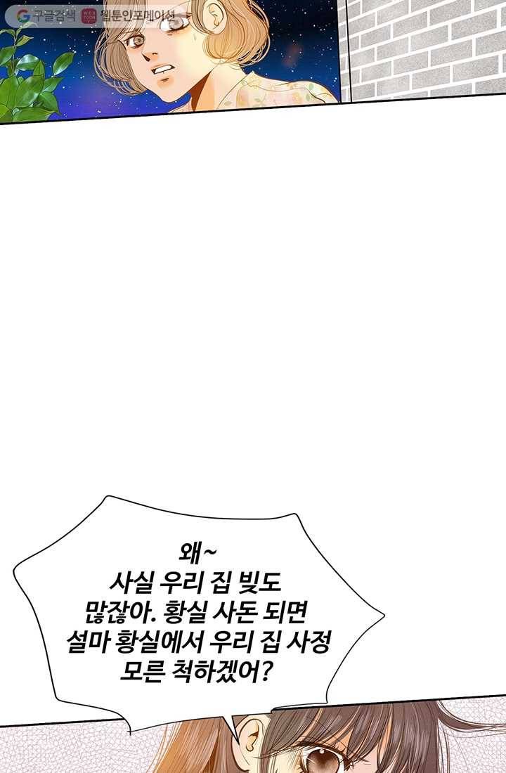 궁 [컬러판] 05화 109