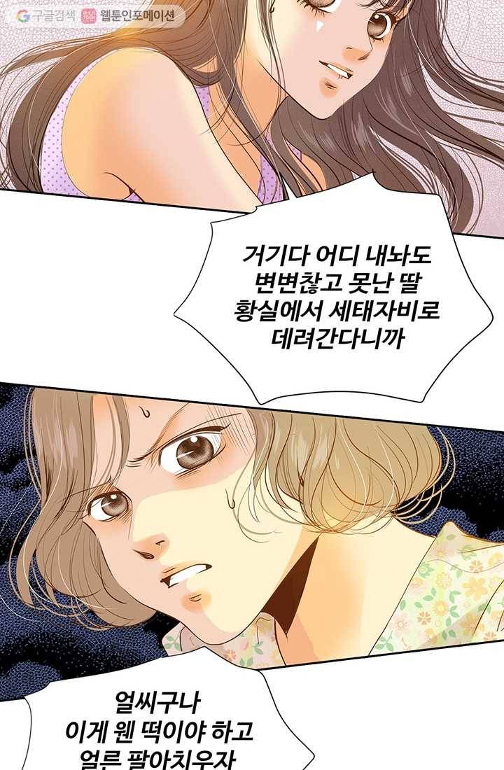 궁 [컬러판] 05화 110