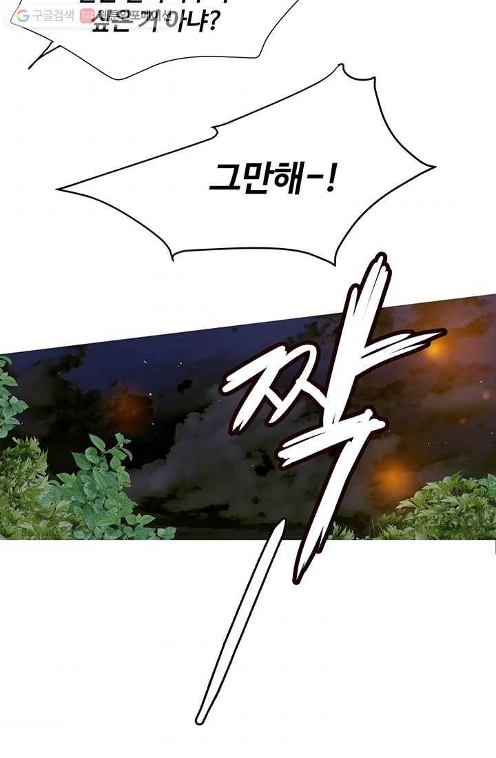 궁 [컬러판] 05화 111