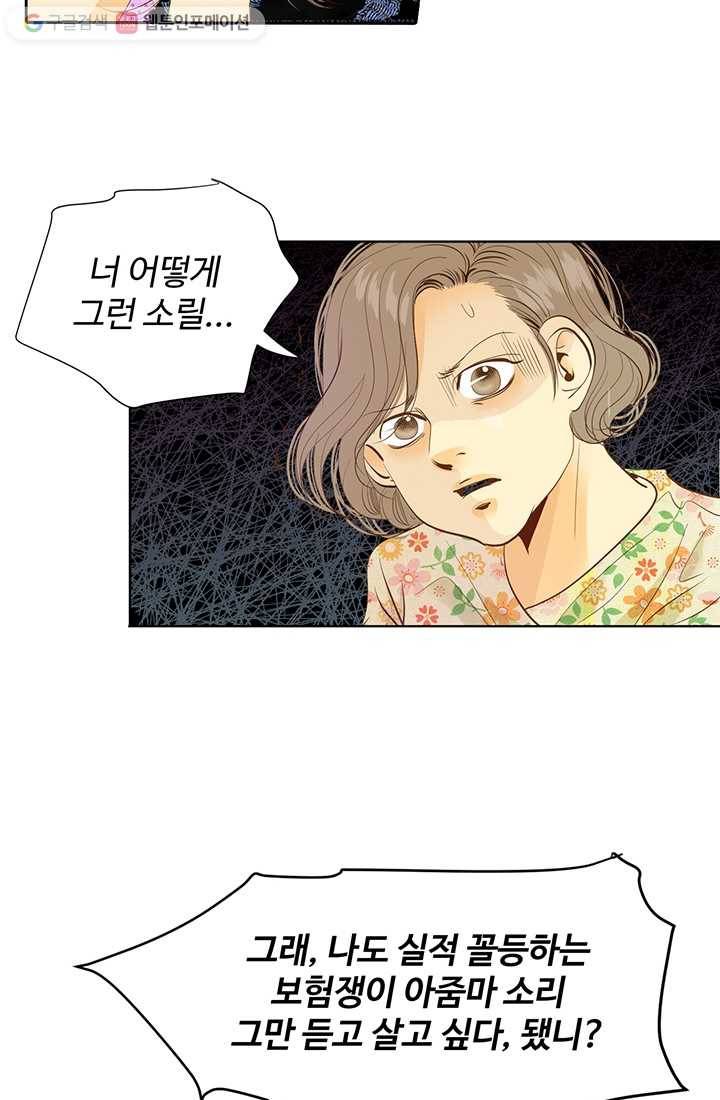 궁 [컬러판] 05화 113