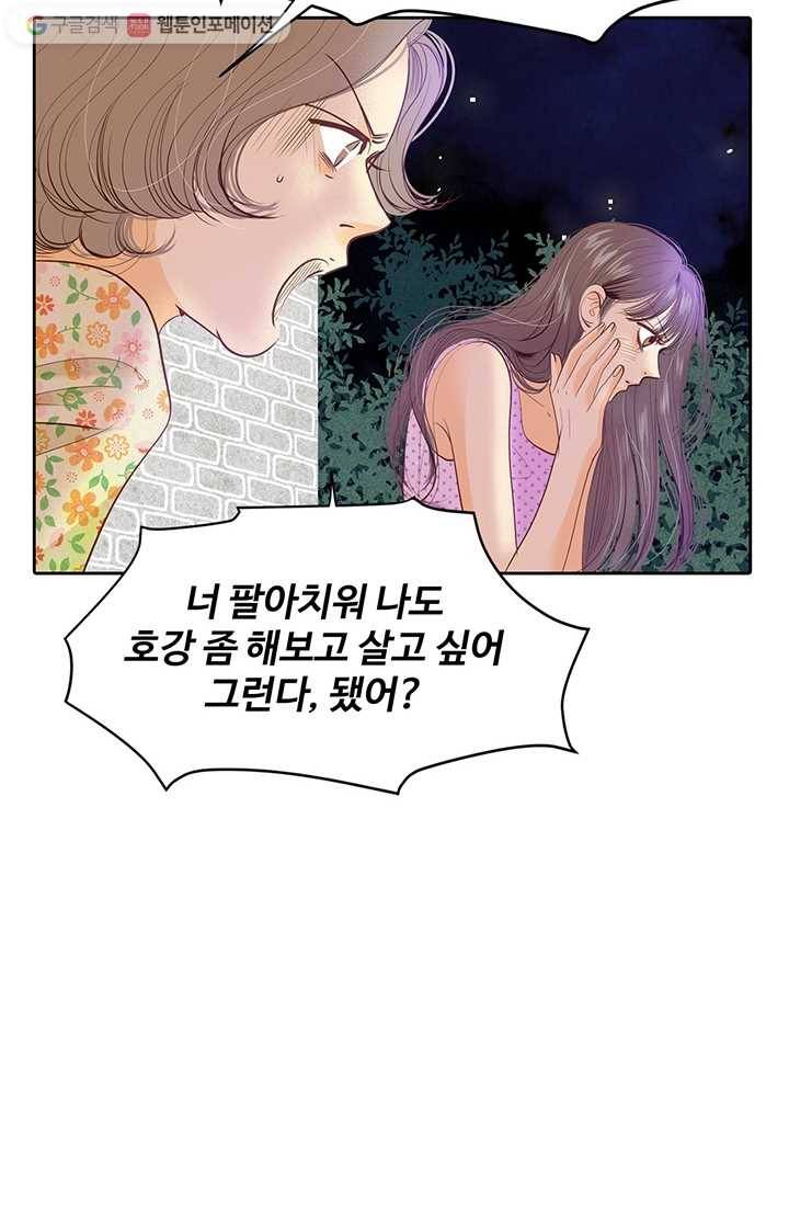 궁 [컬러판] 05화 114