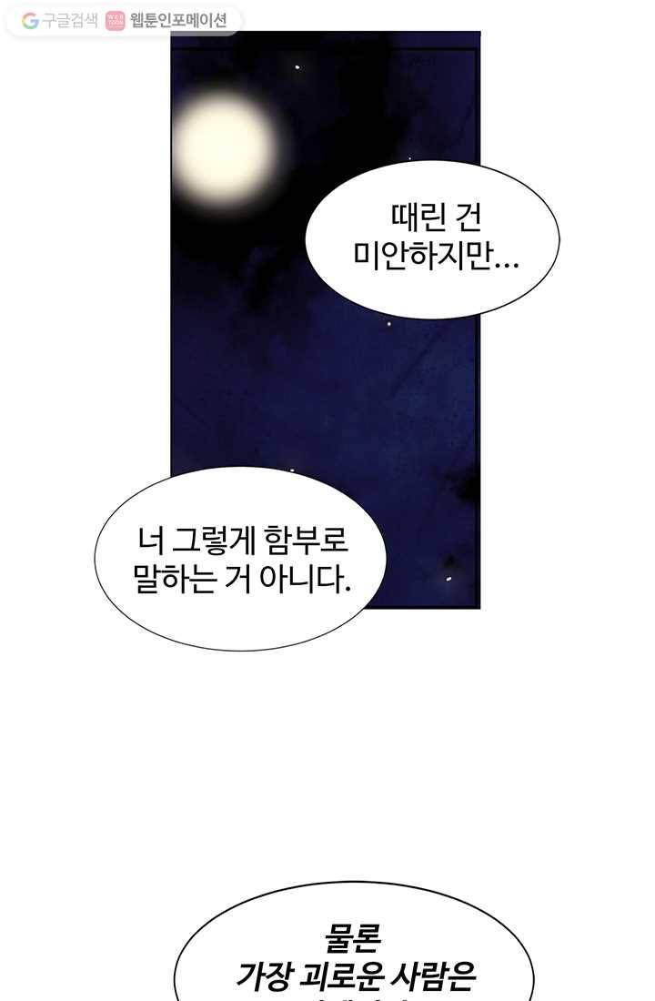 궁 [컬러판] 05화 115