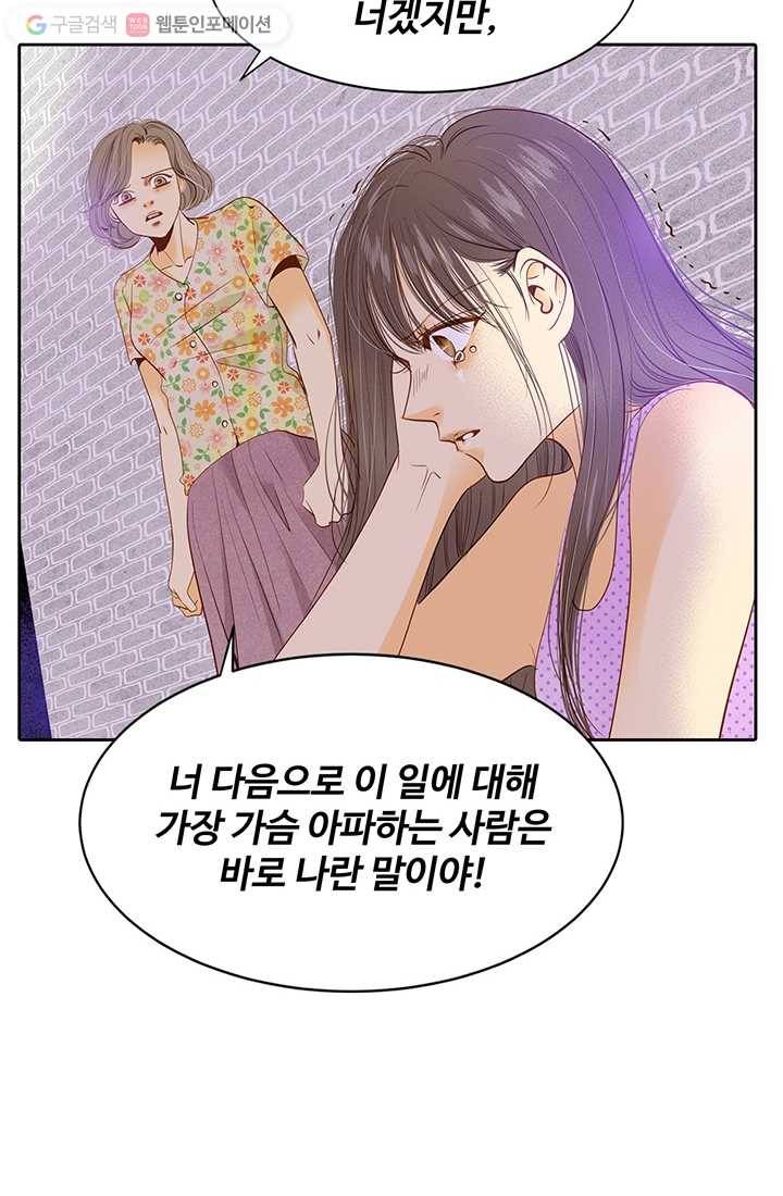 궁 [컬러판] 05화 116