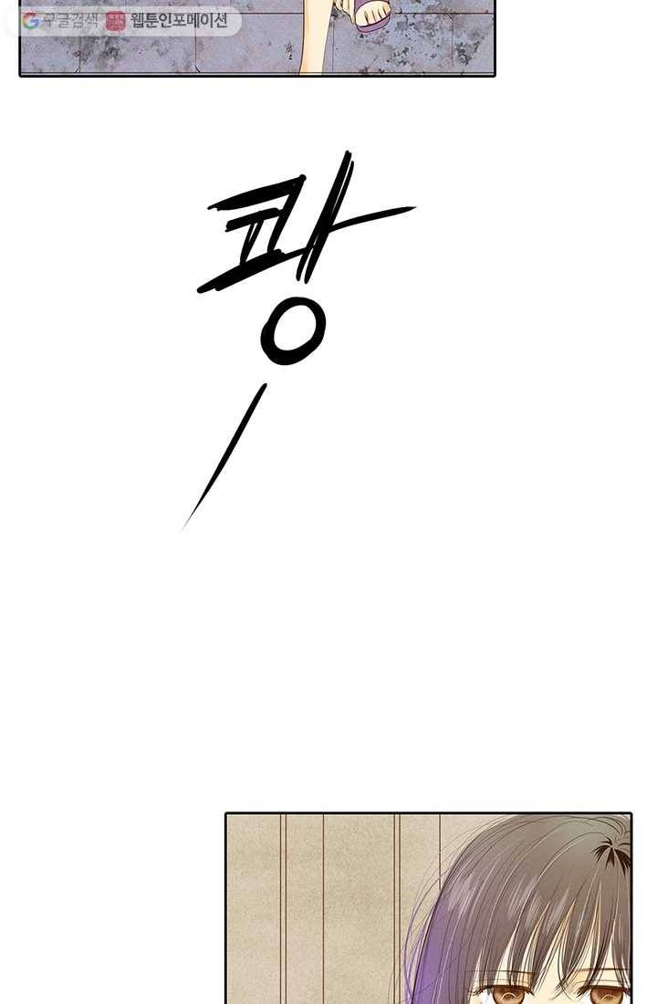 궁 [컬러판] 05화 118