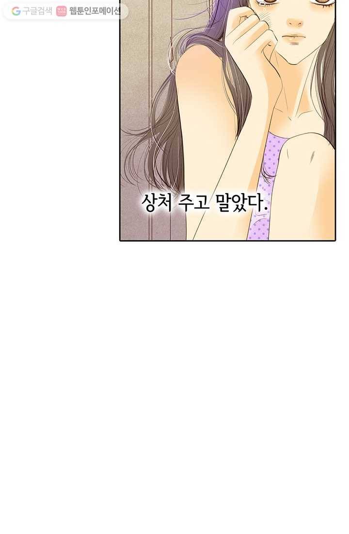 궁 [컬러판] 05화 119