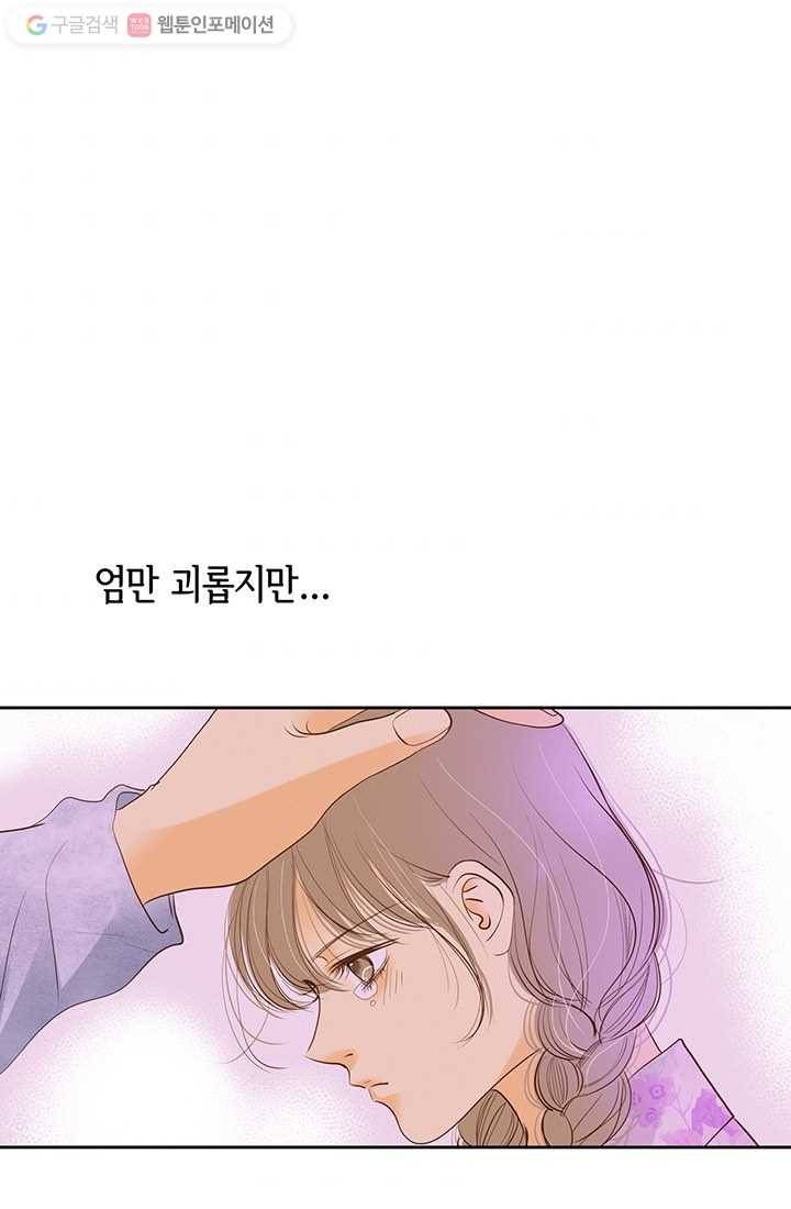 궁 [컬러판] 05화 121