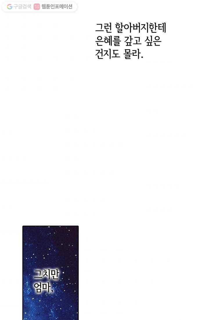 궁 [컬러판] 05화 122