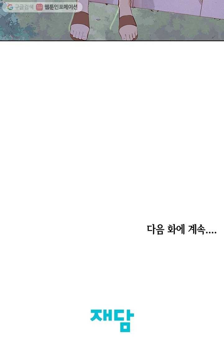 궁 [컬러판] 05화 125